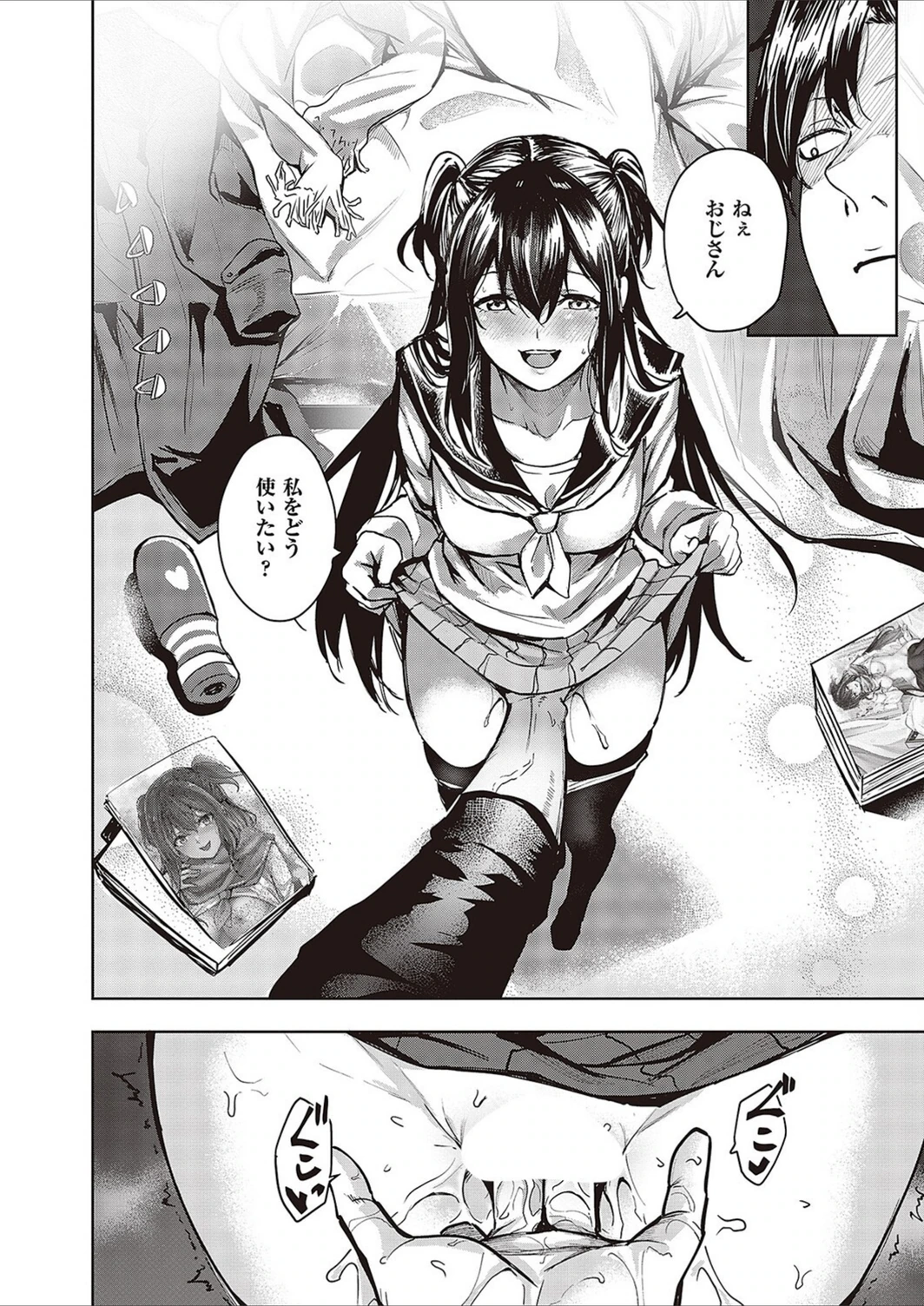 試し読み 6枚目