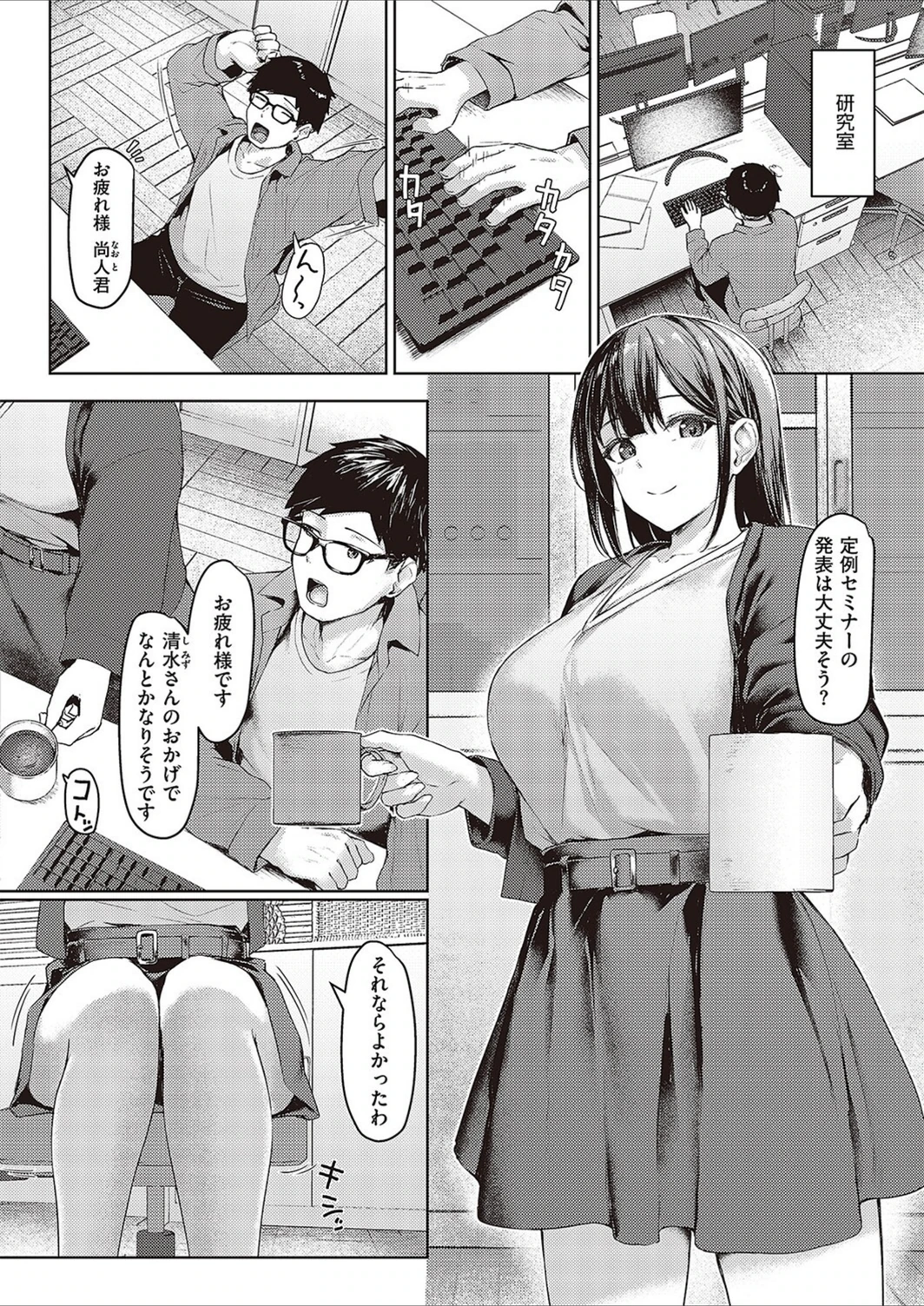 試し読み 2枚目