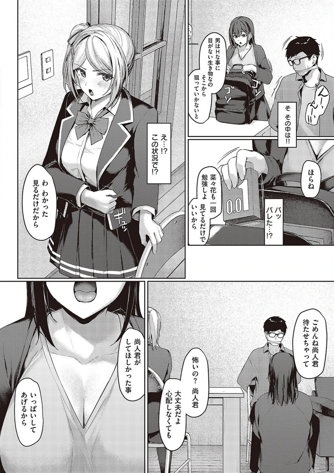 試し読み 8枚目