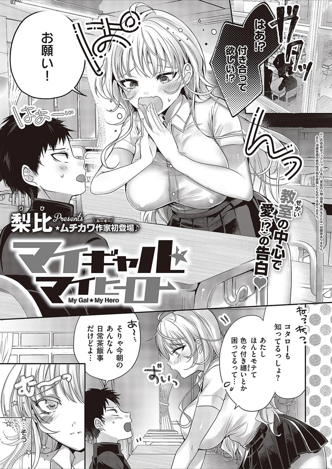 試し読み 1枚目