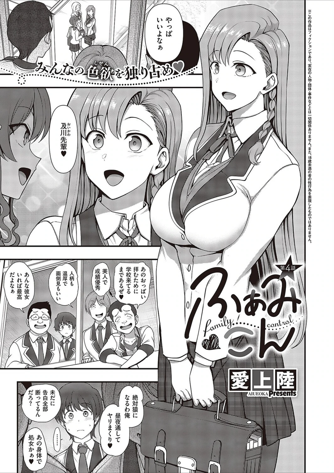 試し読み 1枚目
