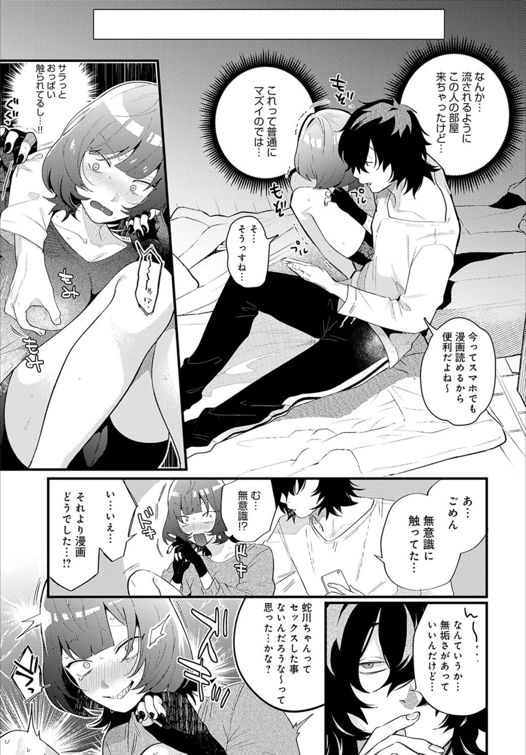 試し読み 7枚目