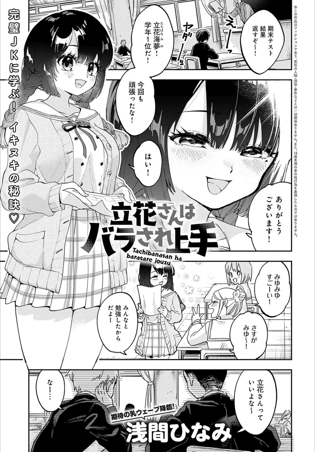 試し読み 1枚目
