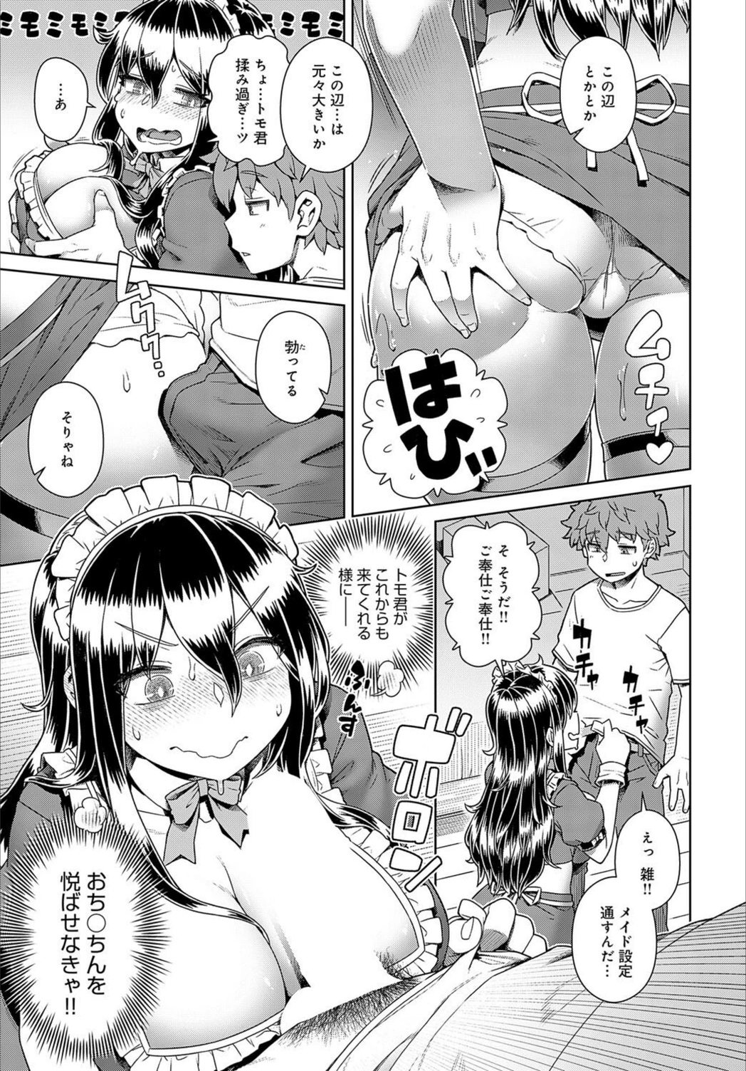 試し読み 5枚目