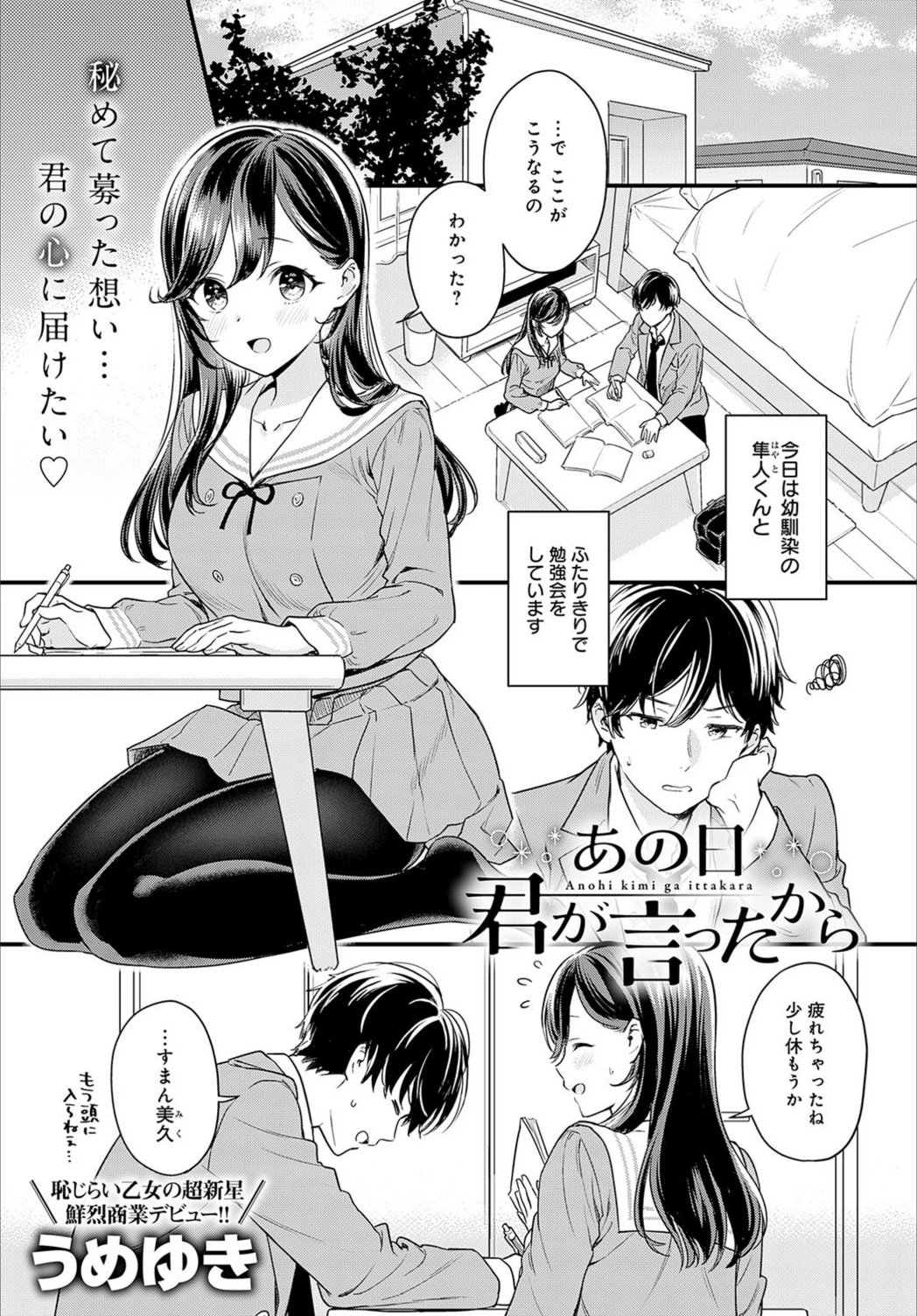 試し読み 1枚目