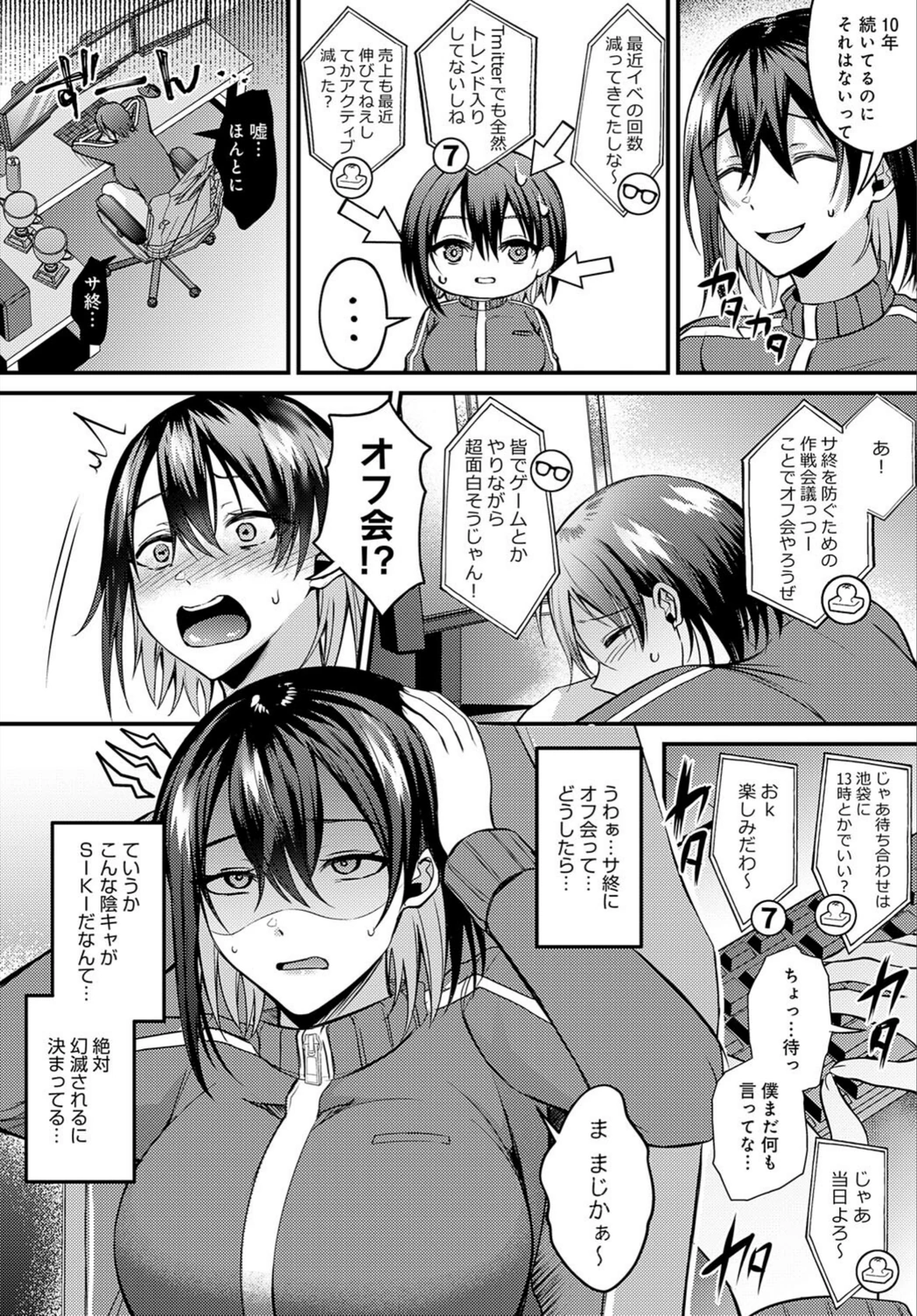 試し読み 2枚目