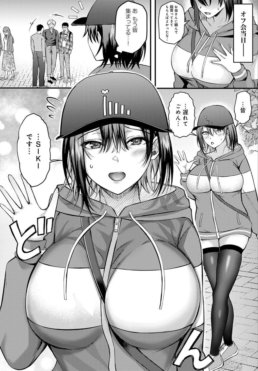試し読み 3枚目