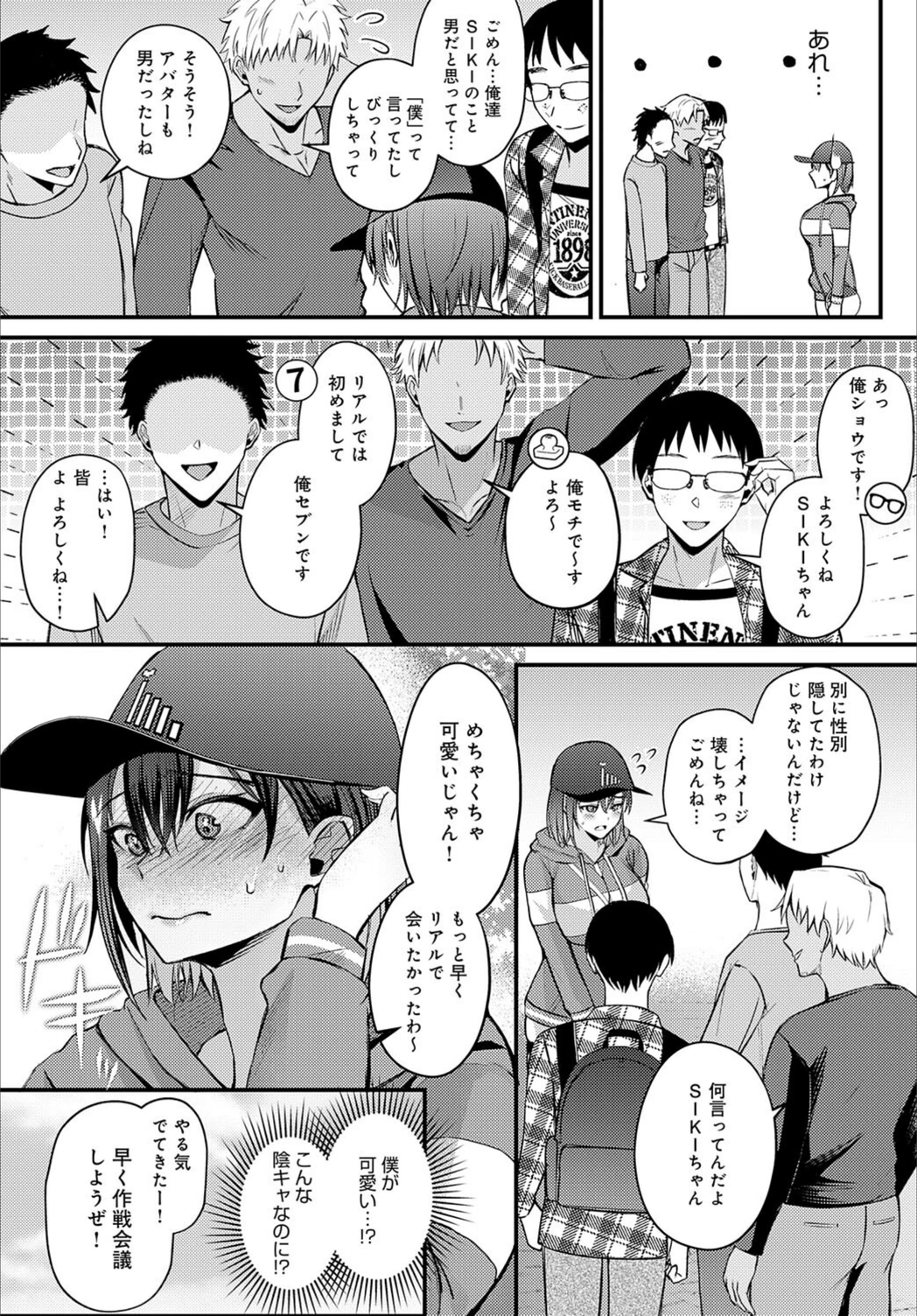 試し読み 4枚目