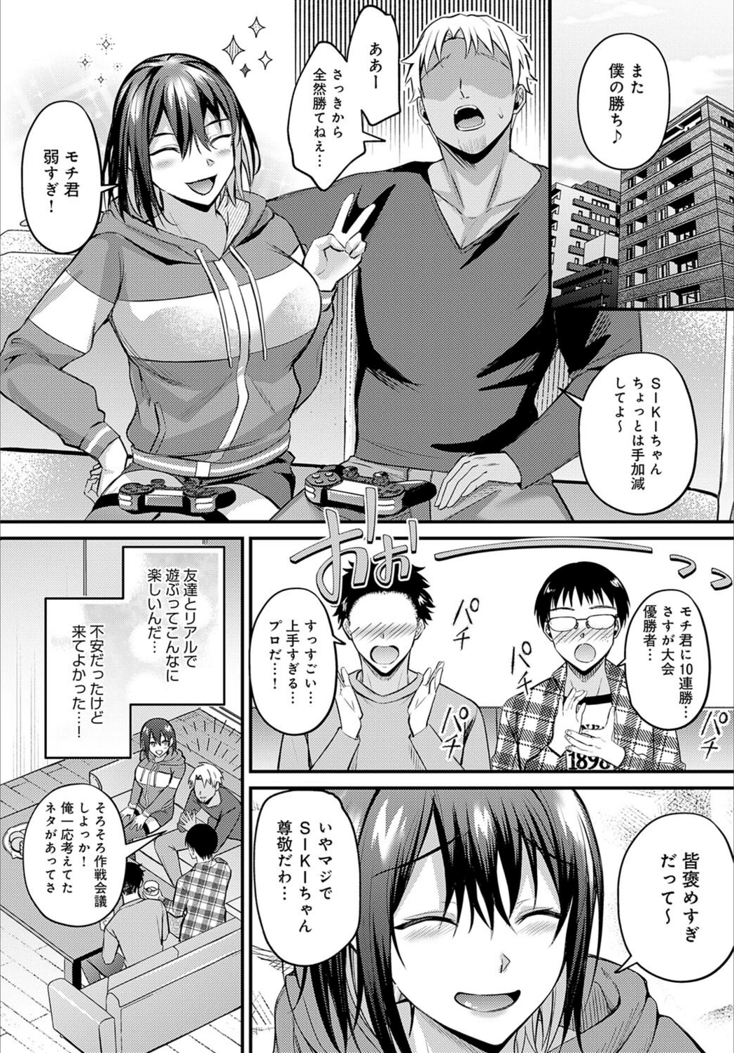 試し読み 5枚目