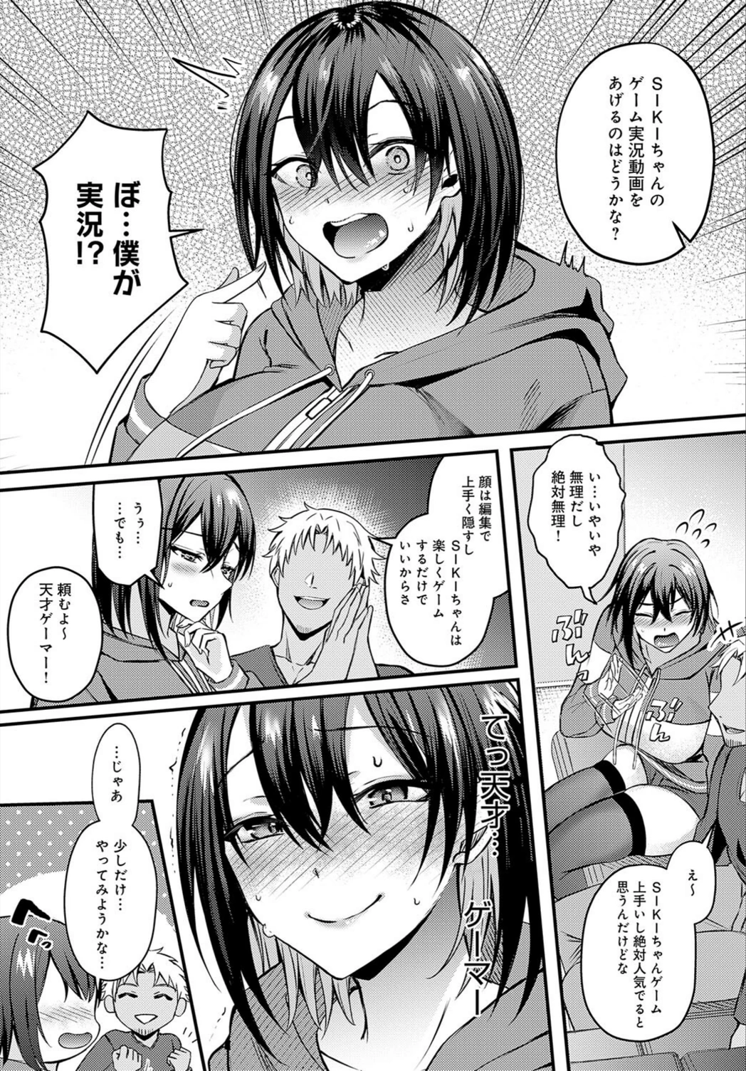 試し読み 6枚目