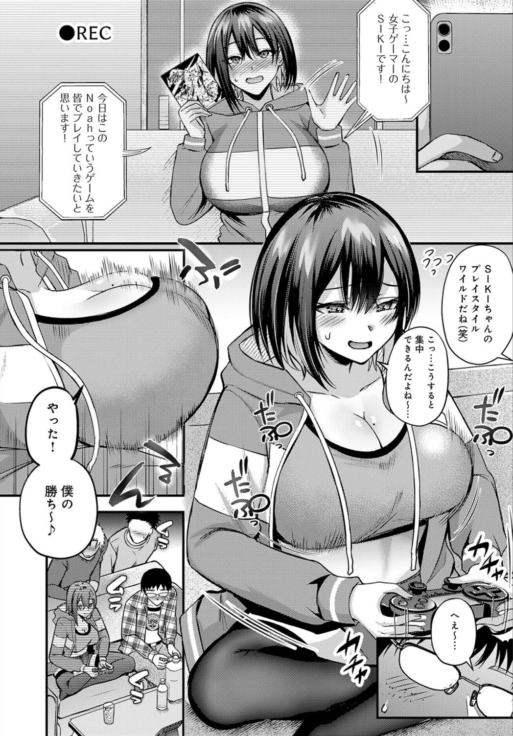 試し読み 7枚目