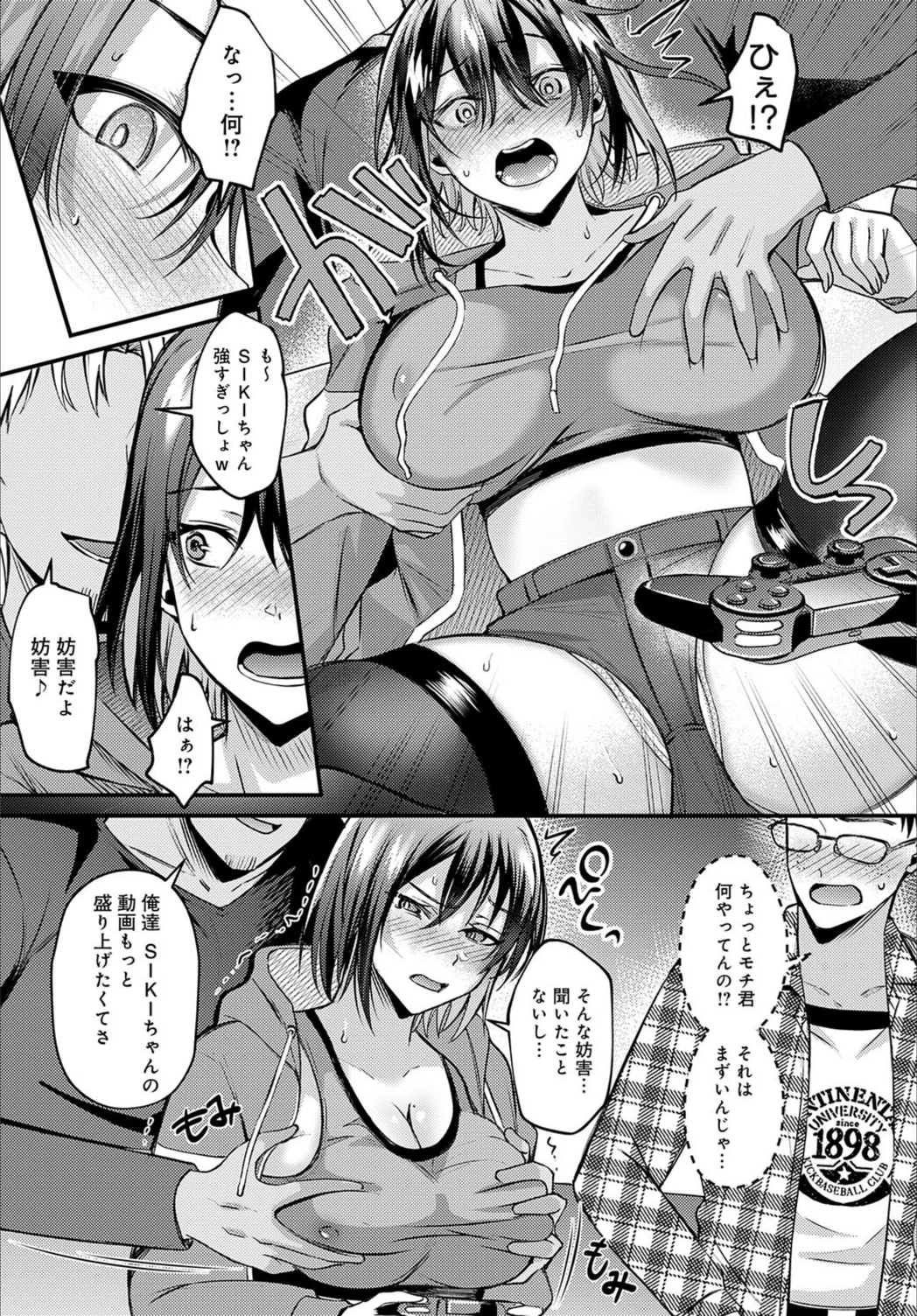 試し読み 8枚目