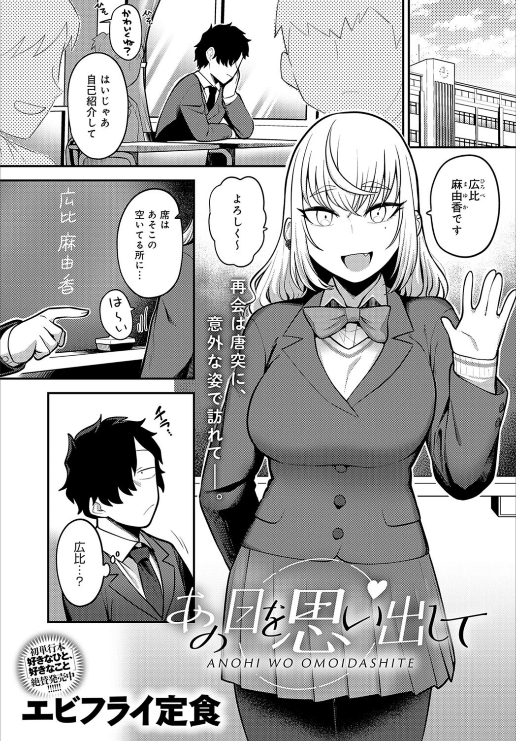 試し読み 1枚目