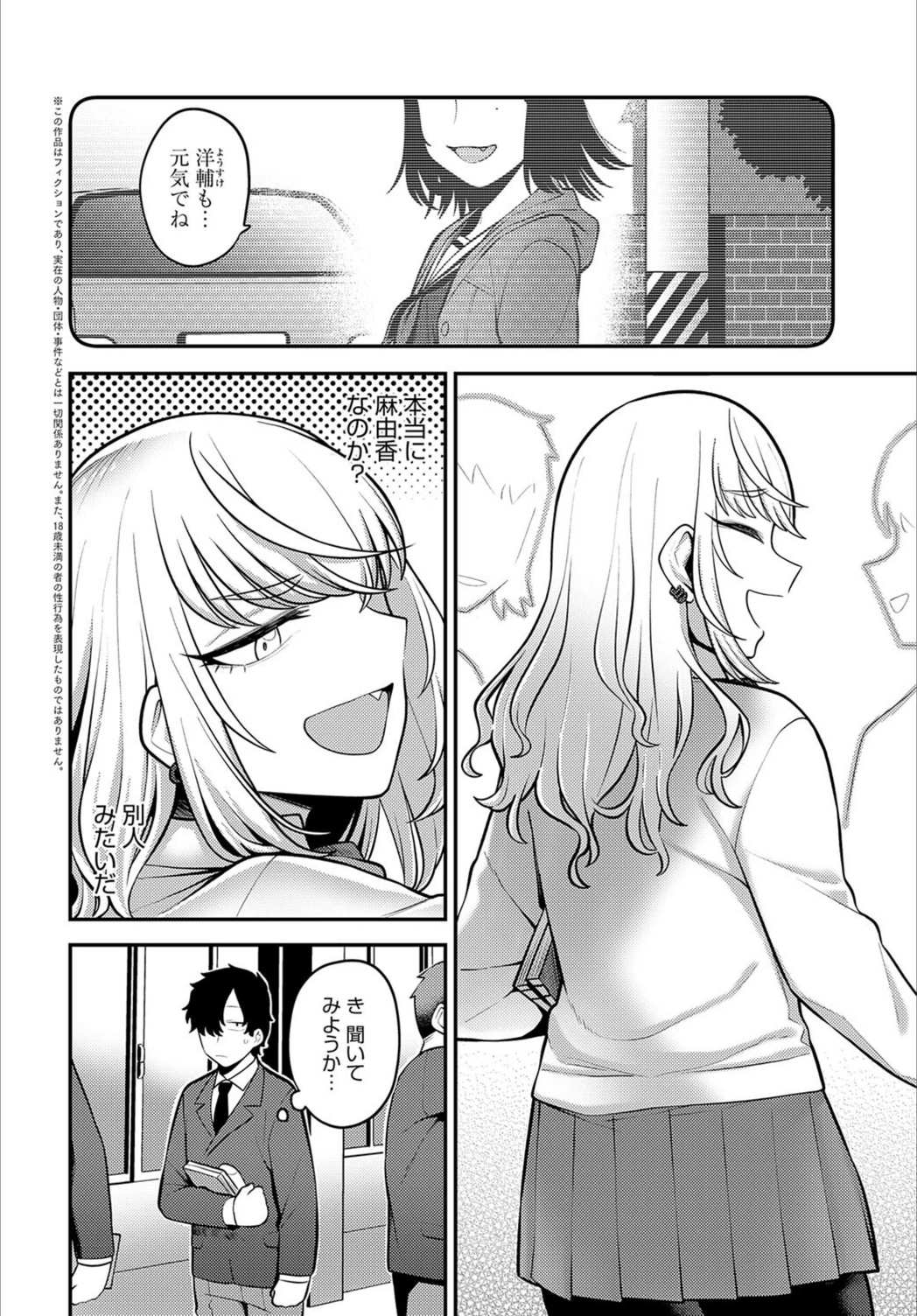 試し読み 2枚目