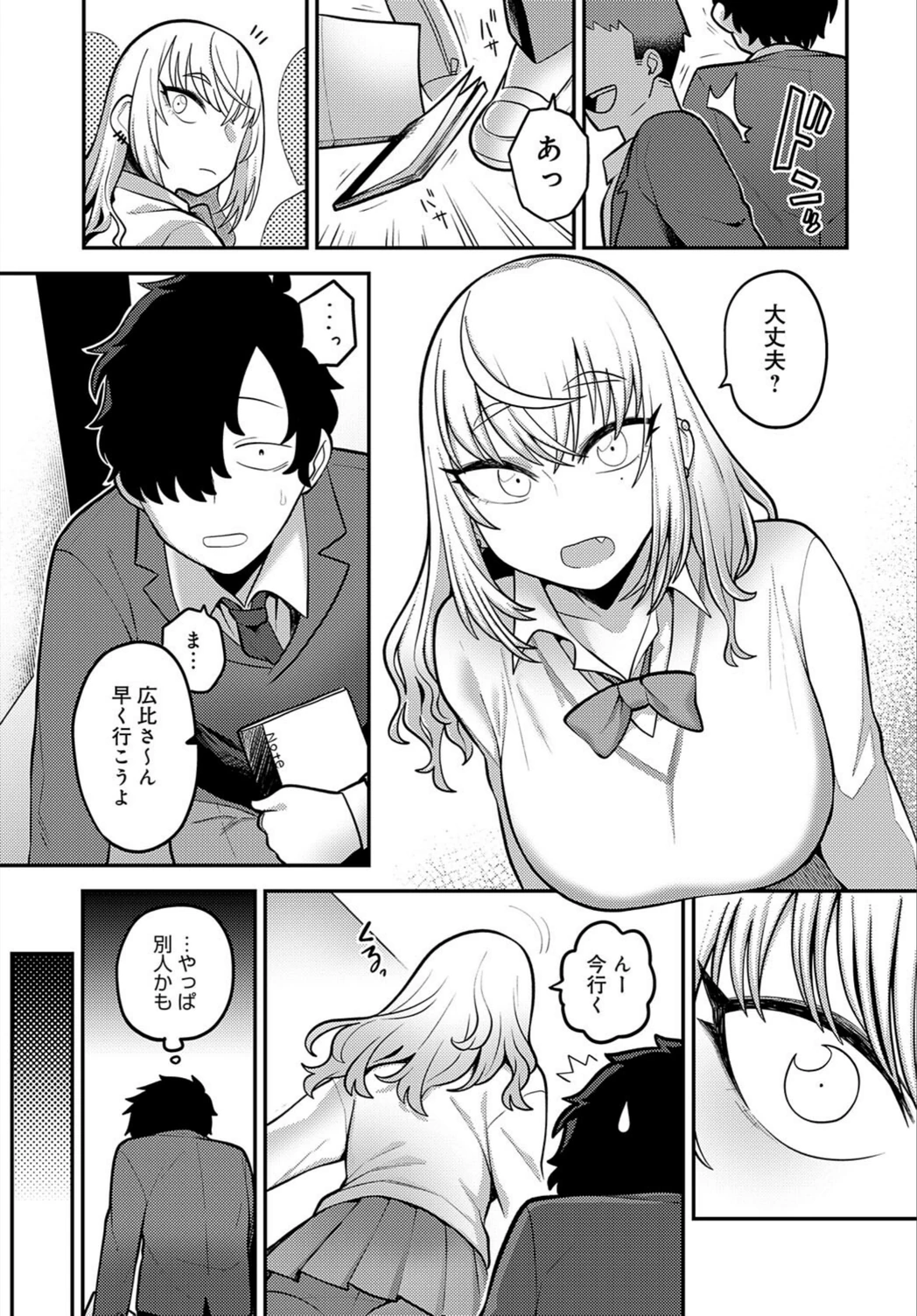 試し読み 3枚目