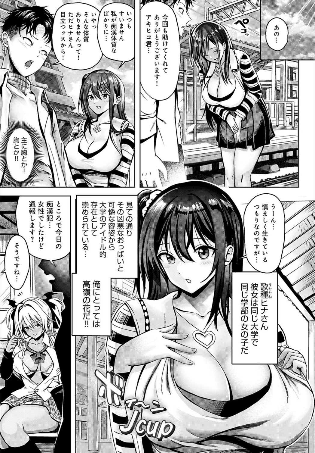 試し読み 3枚目