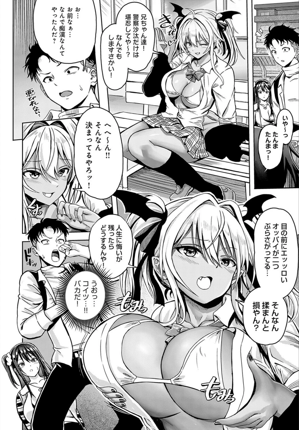 試し読み 4枚目