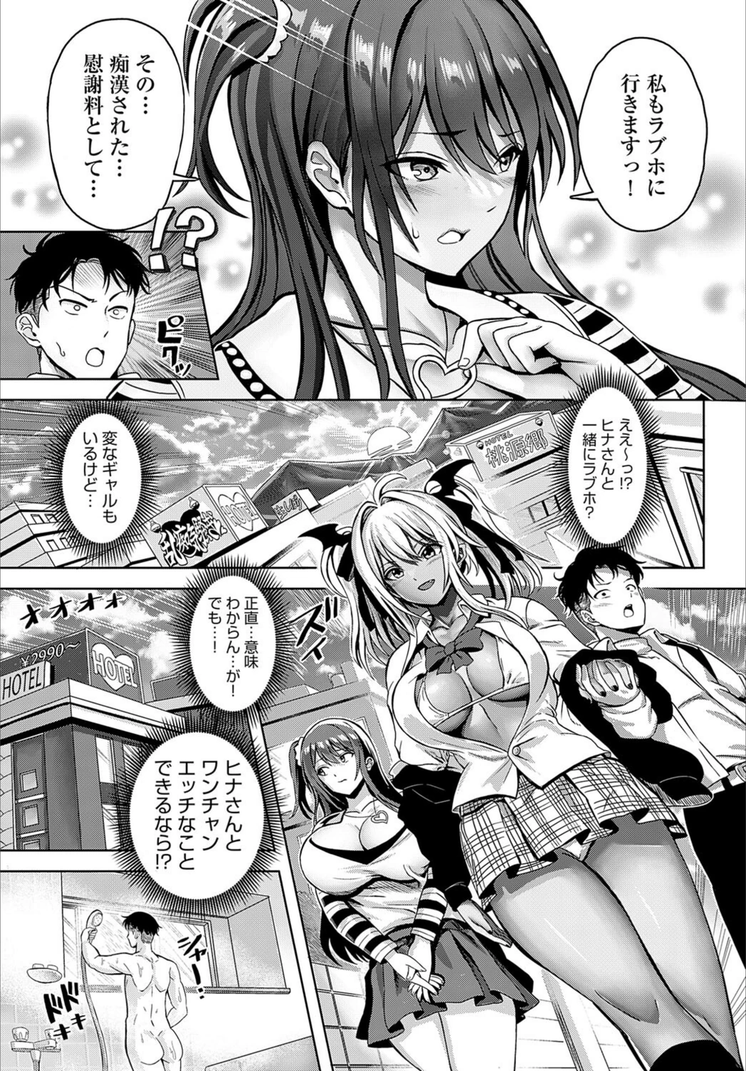 試し読み 7枚目