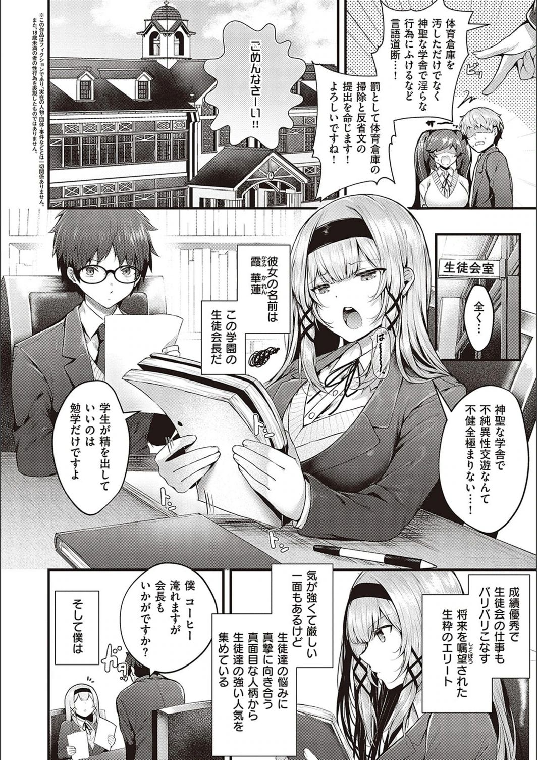 試し読み 4枚目