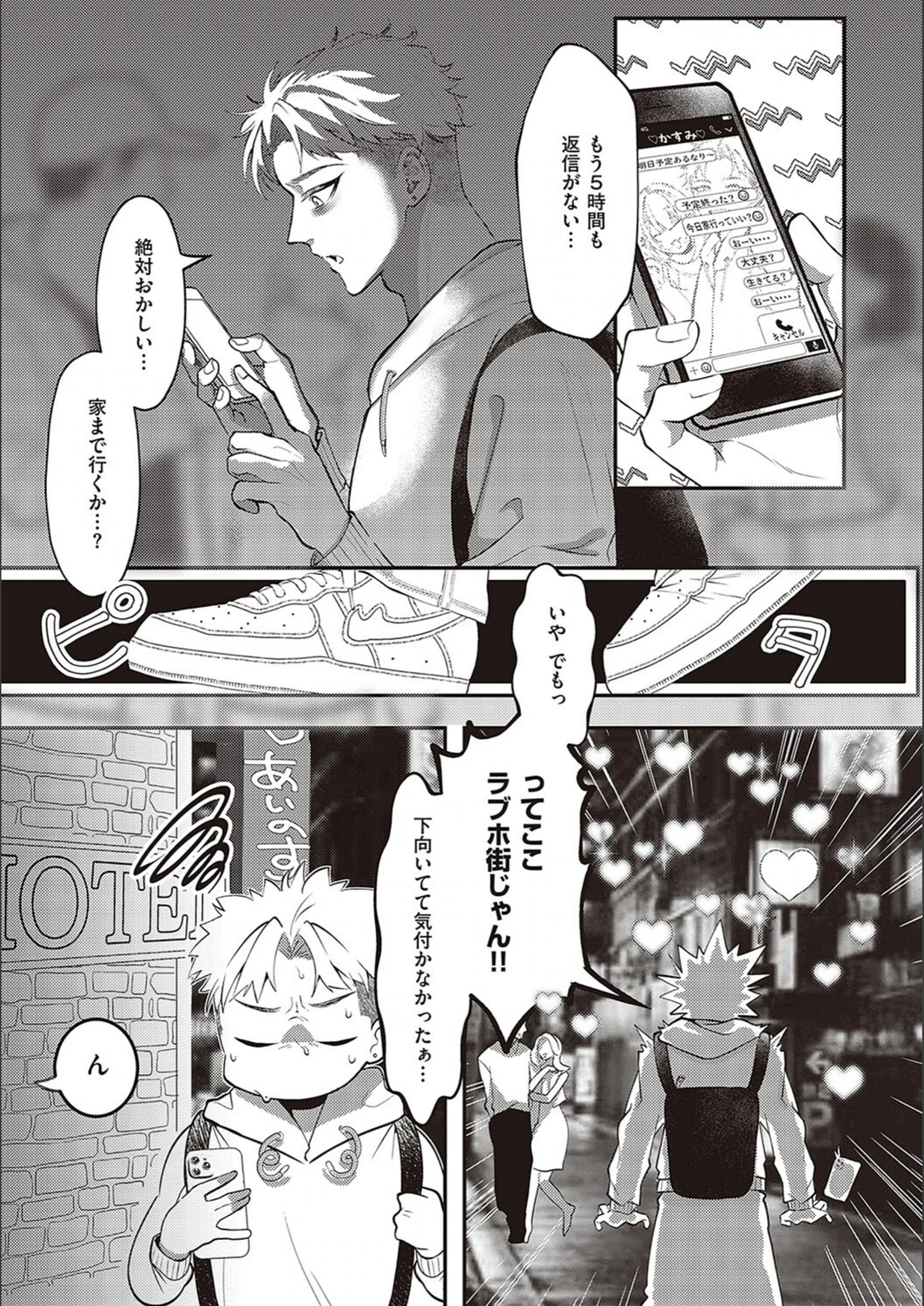 試し読み 3枚目