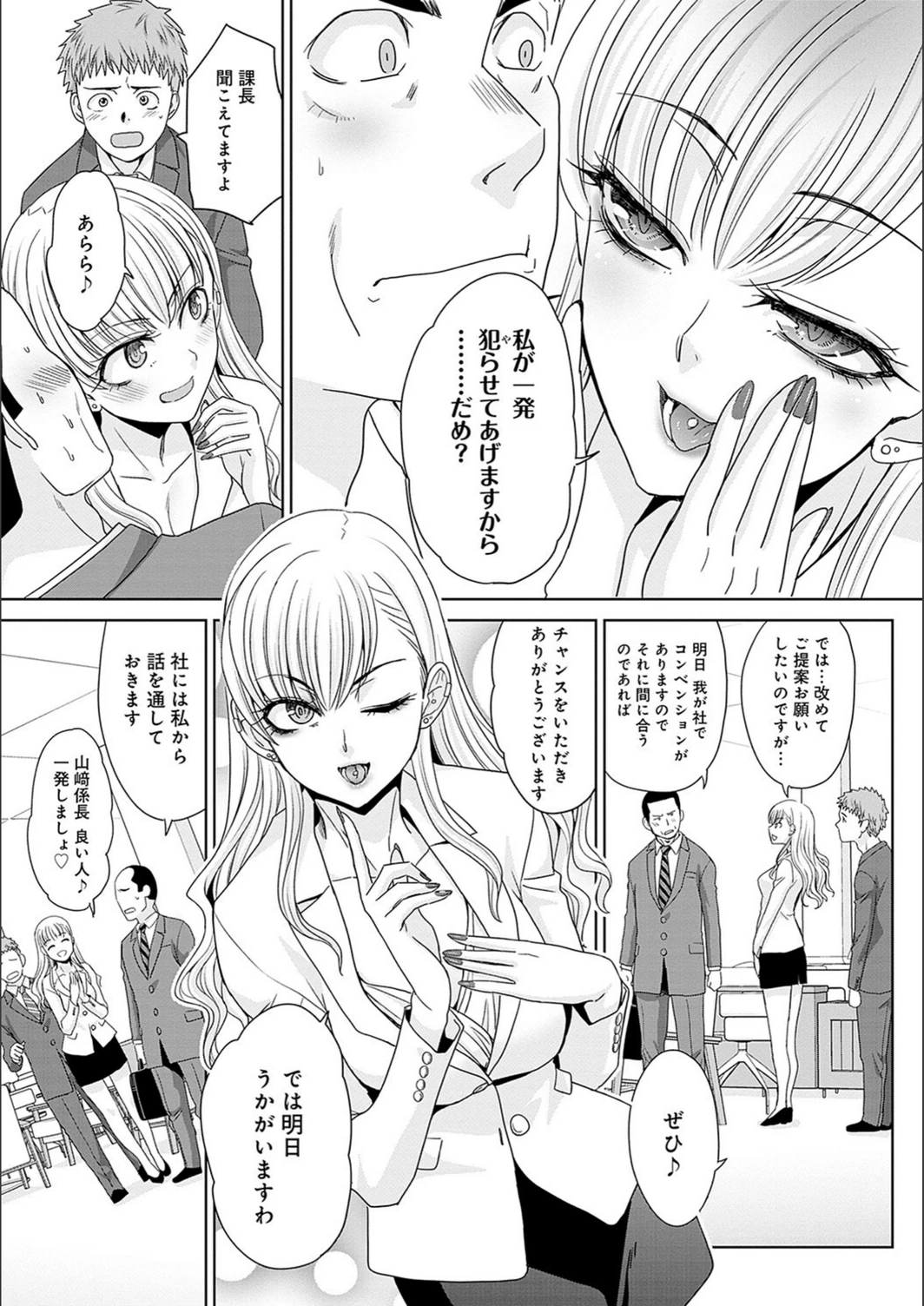 試し読み 5枚目