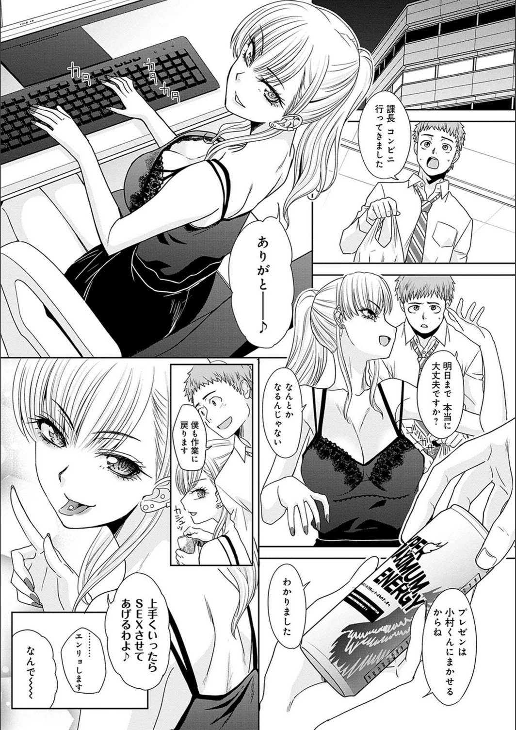 試し読み 6枚目