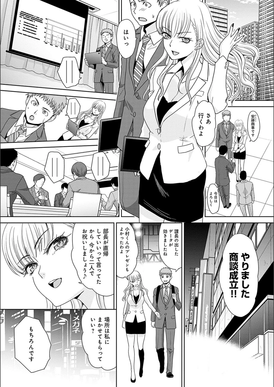 試し読み 7枚目