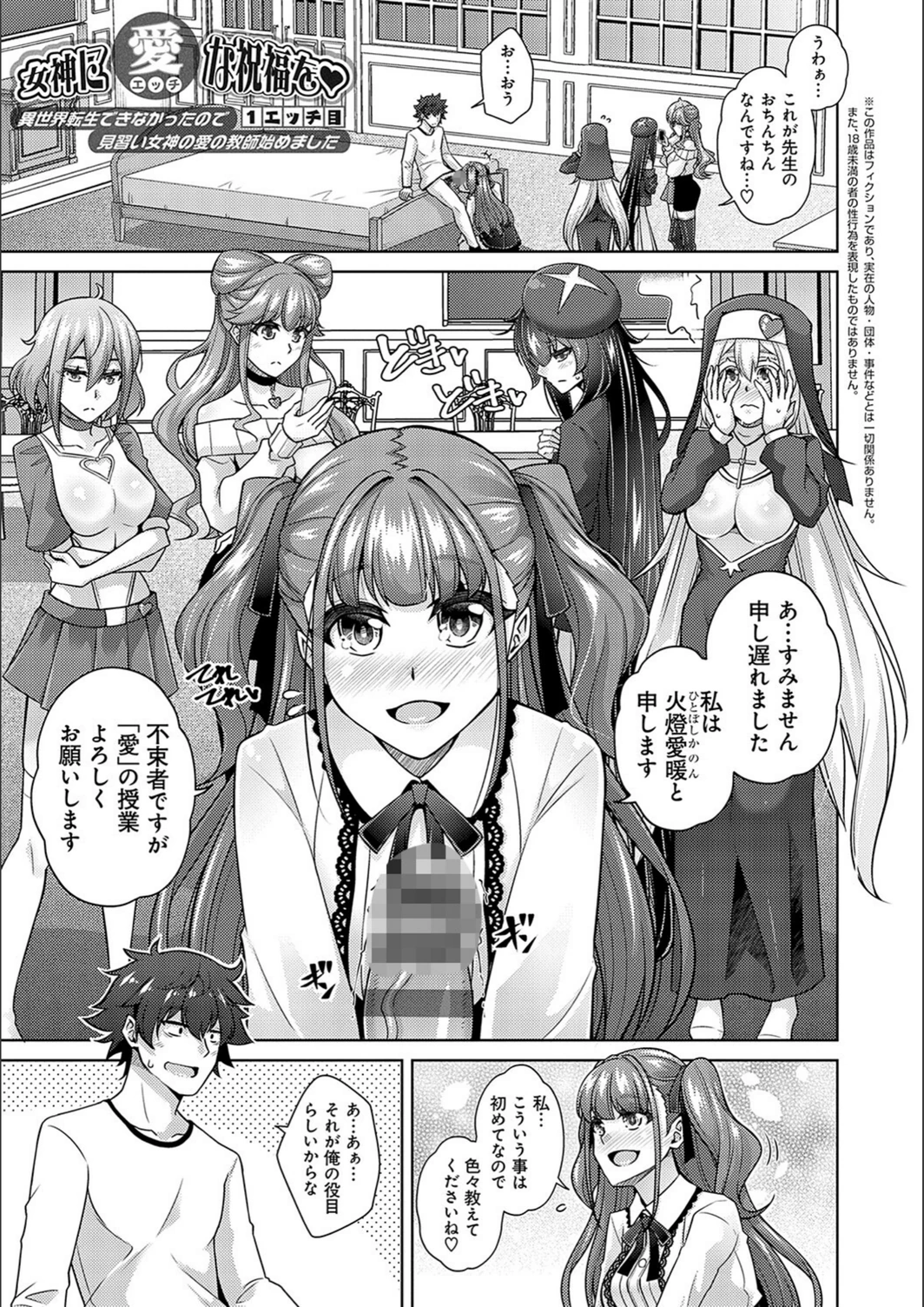 試し読み 3枚目