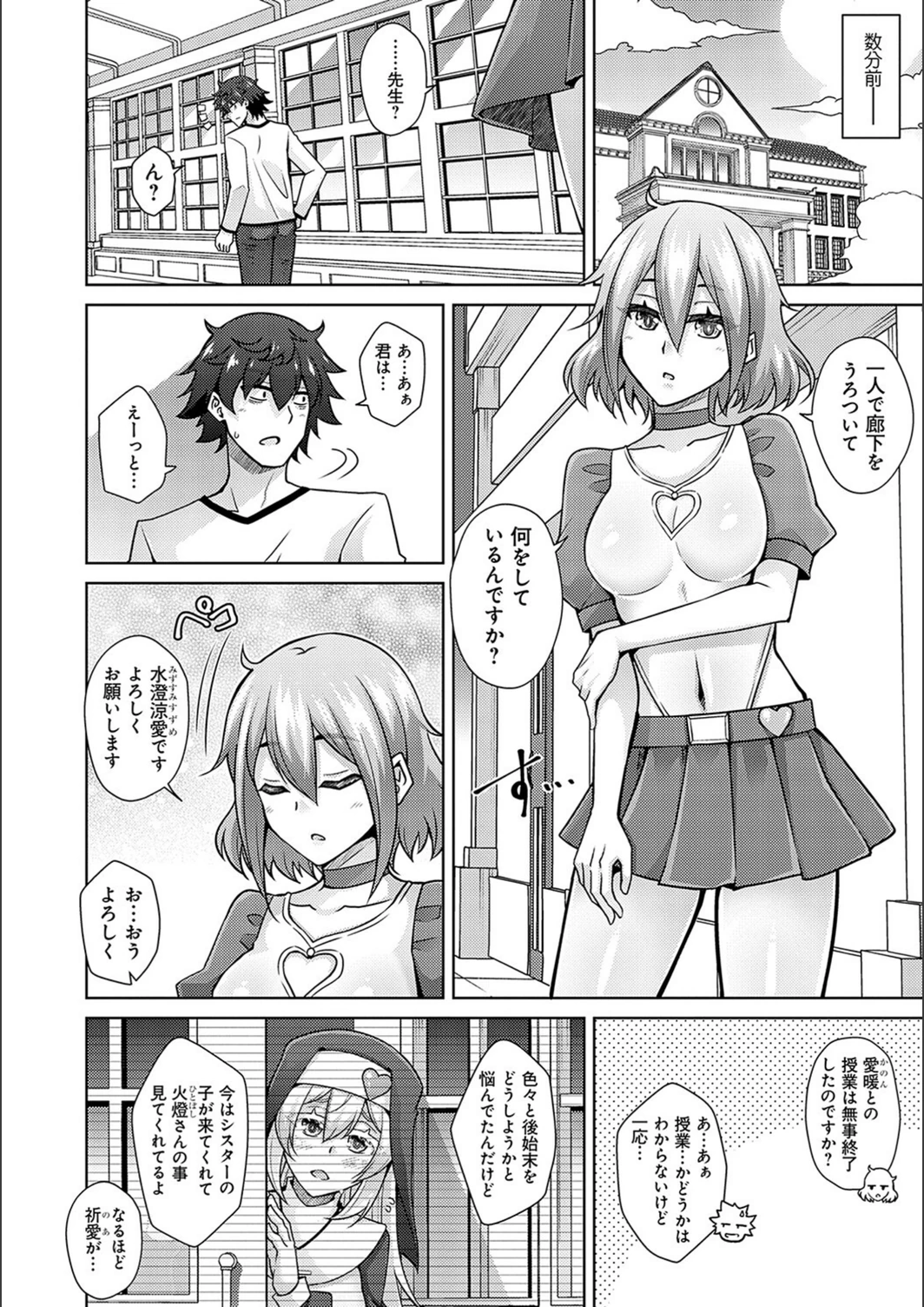 試し読み 8枚目