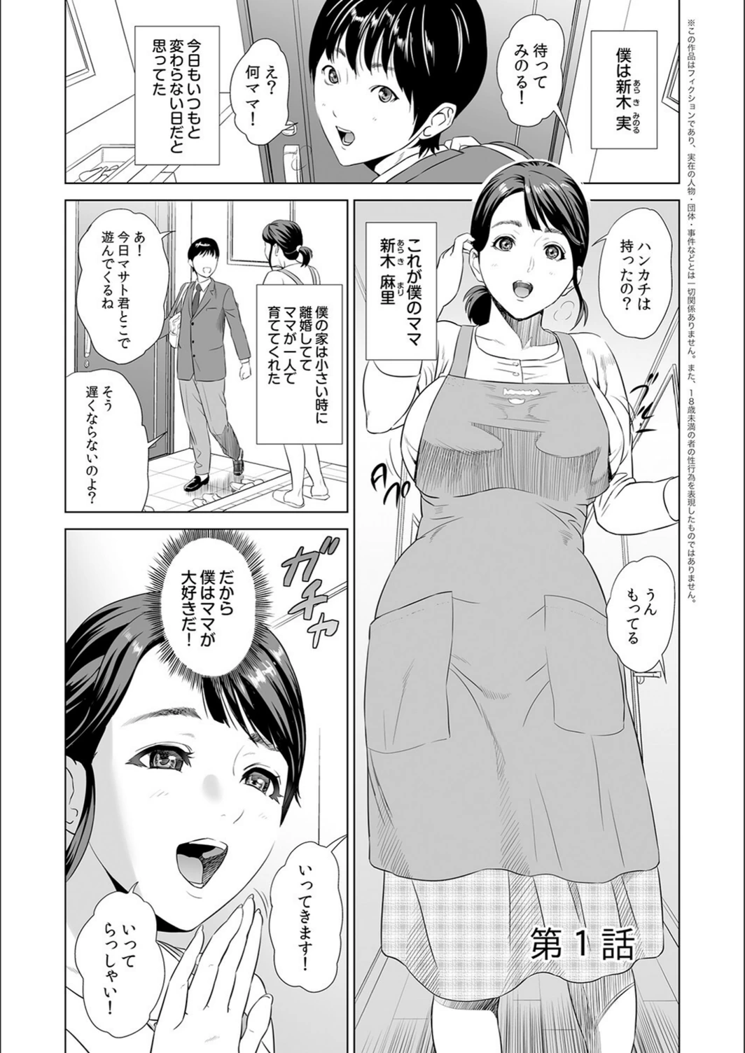 試し読み 3枚目