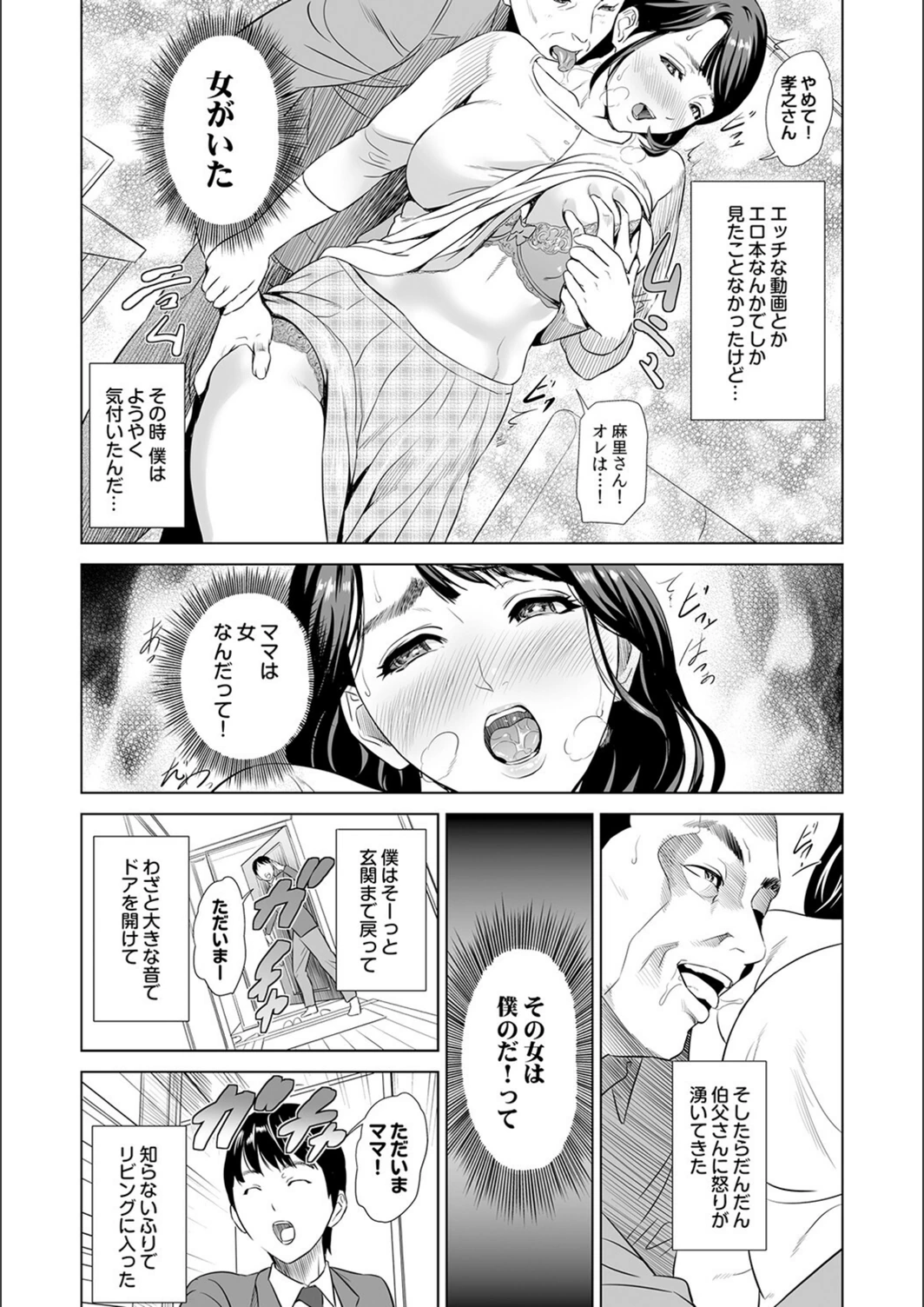 試し読み 6枚目