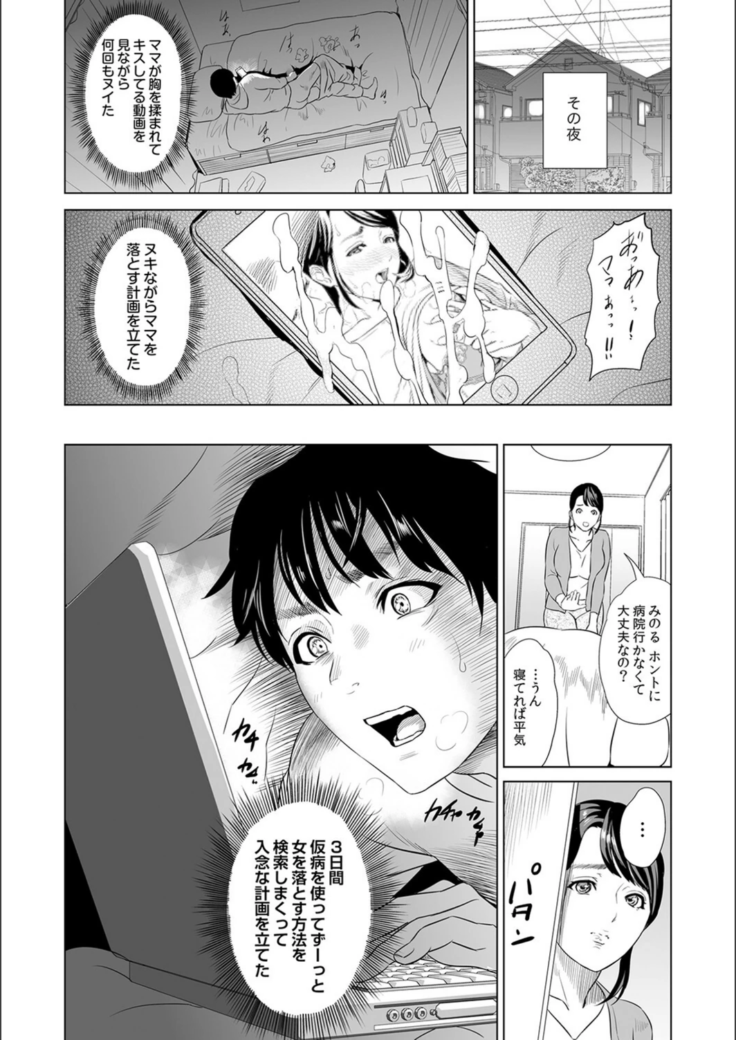 試し読み 8枚目