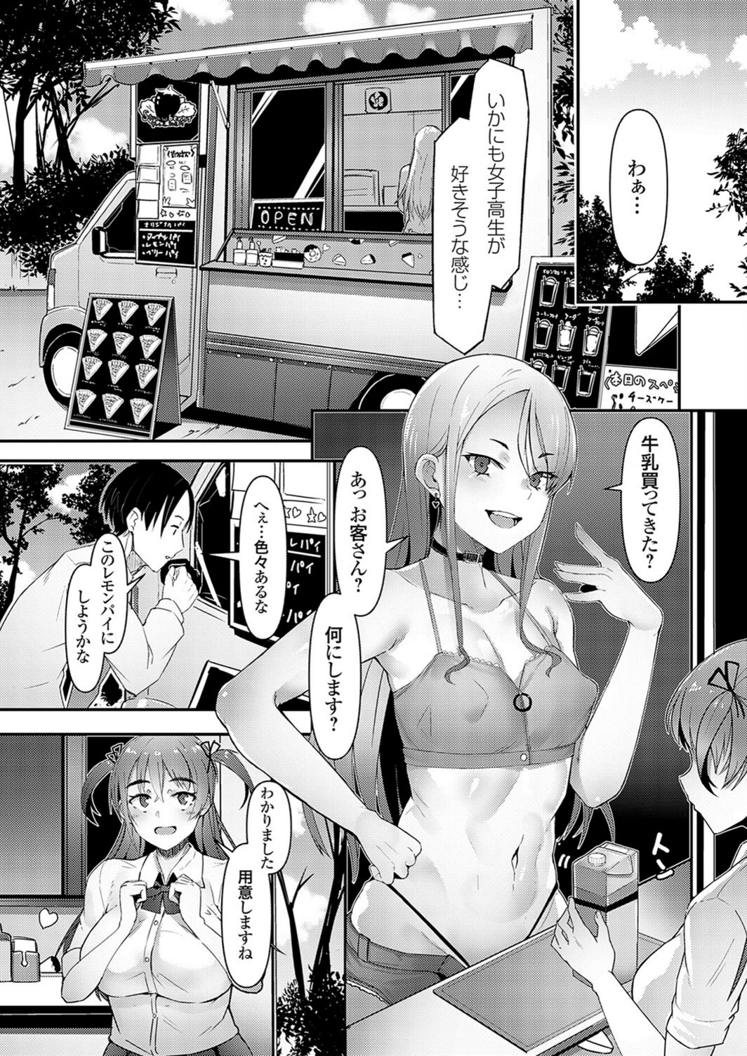 試し読み 4枚目