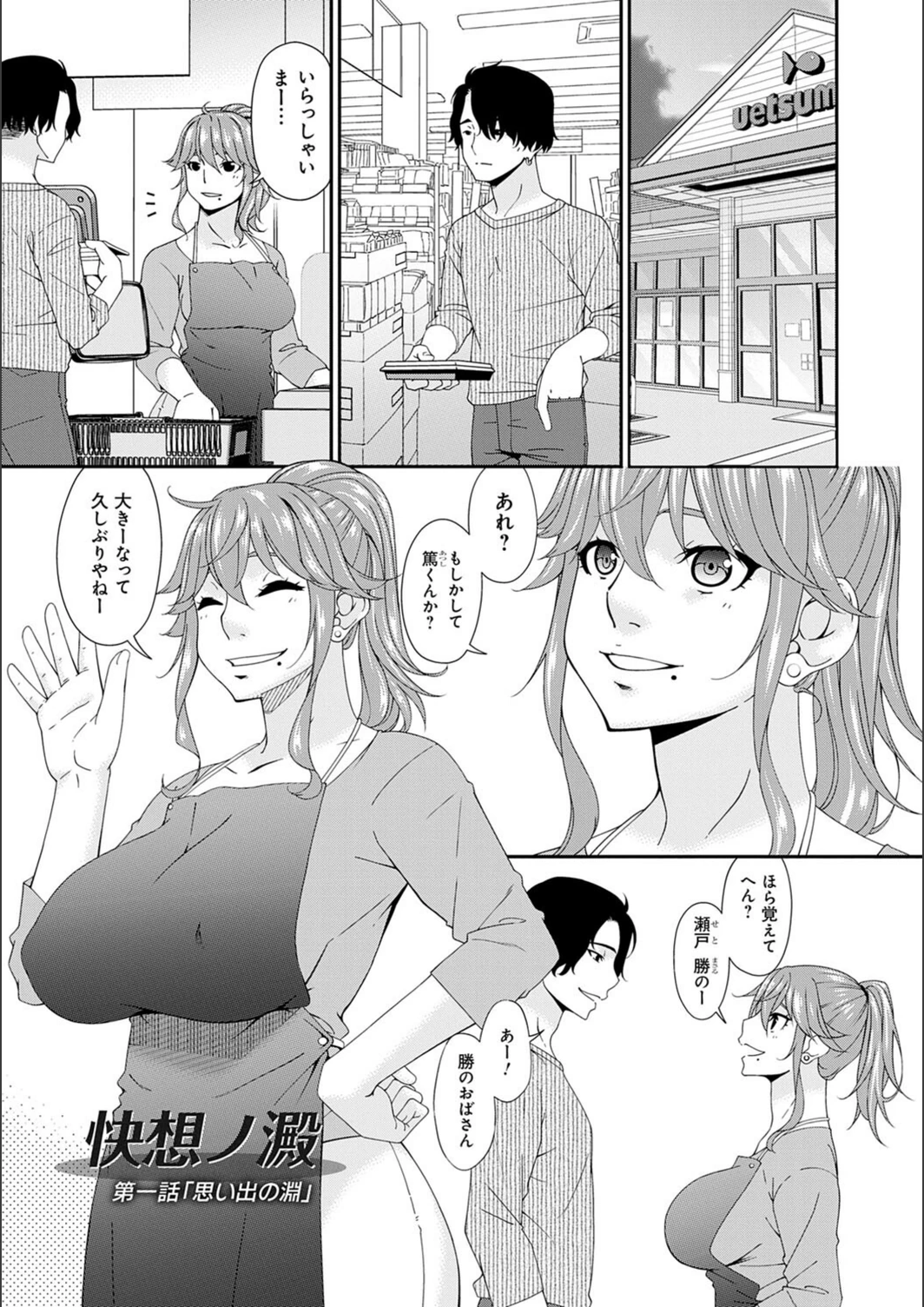 試し読み 3枚目