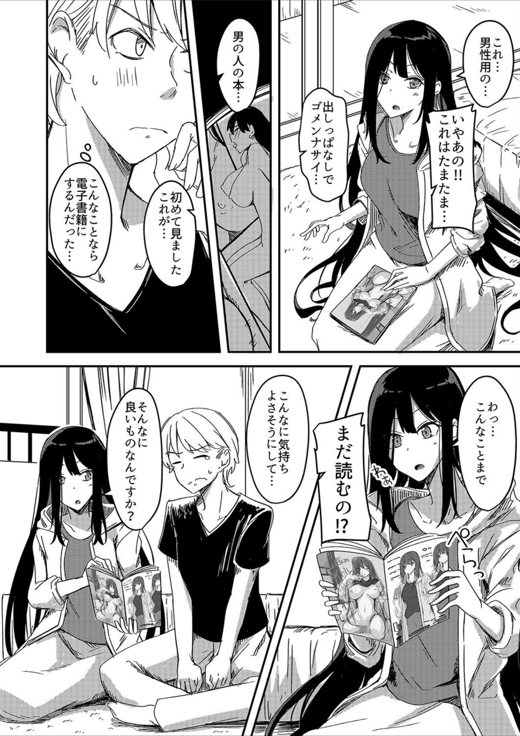試し読み 7枚目