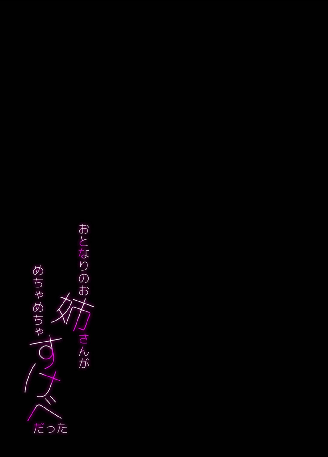 試し読み 2枚目