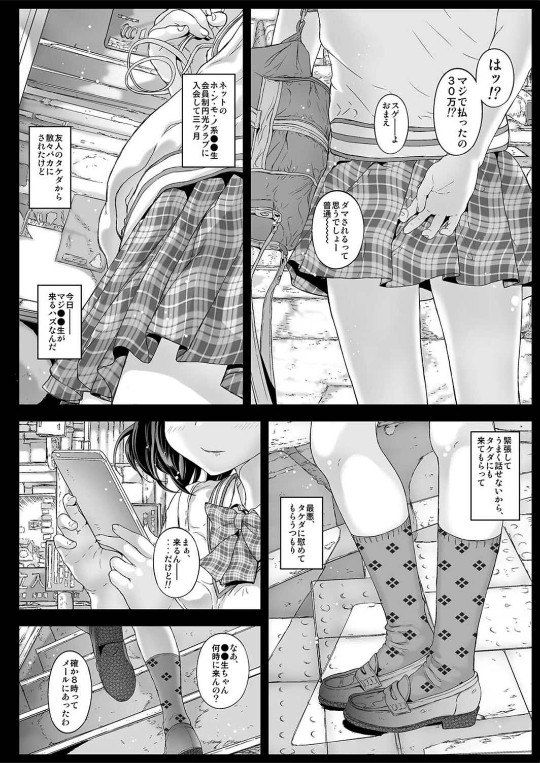 試し読み 3枚目