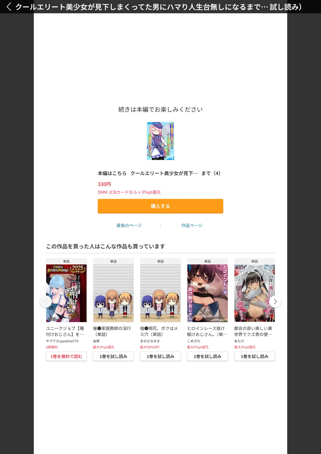 試し読み 5枚目