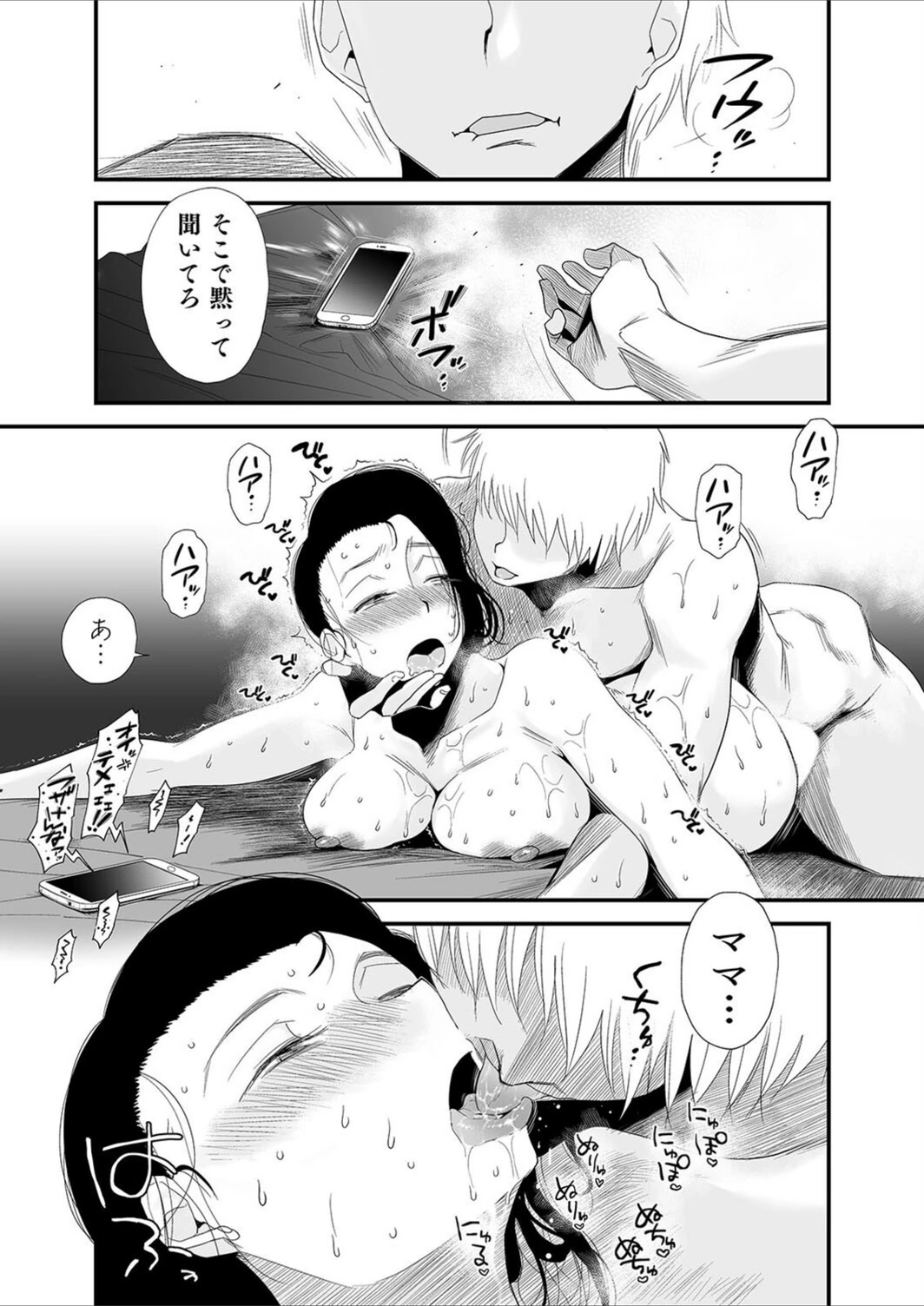 試し読み 7枚目