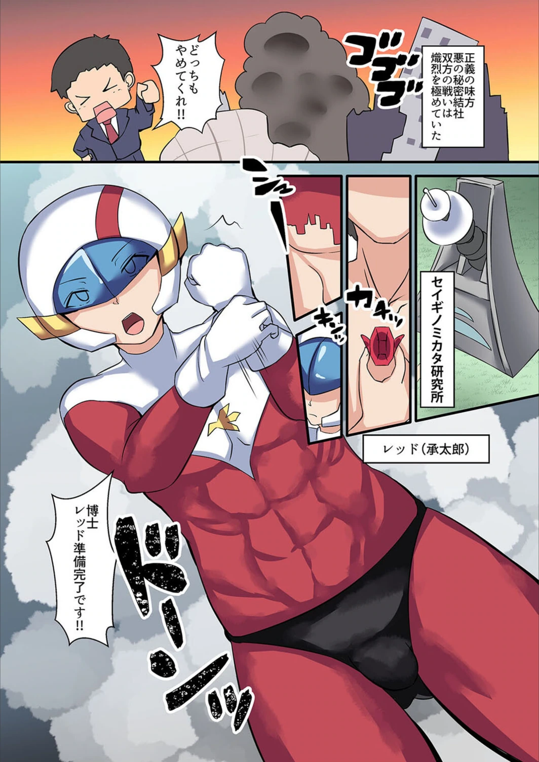 試し読み 3枚目
