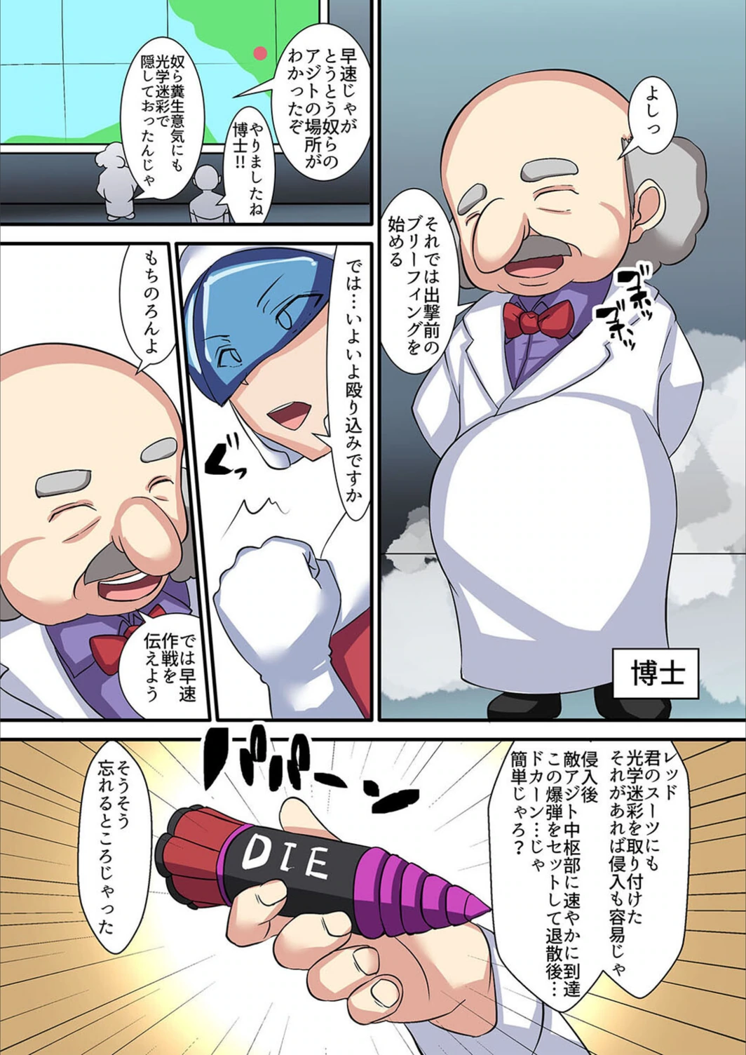 試し読み 4枚目