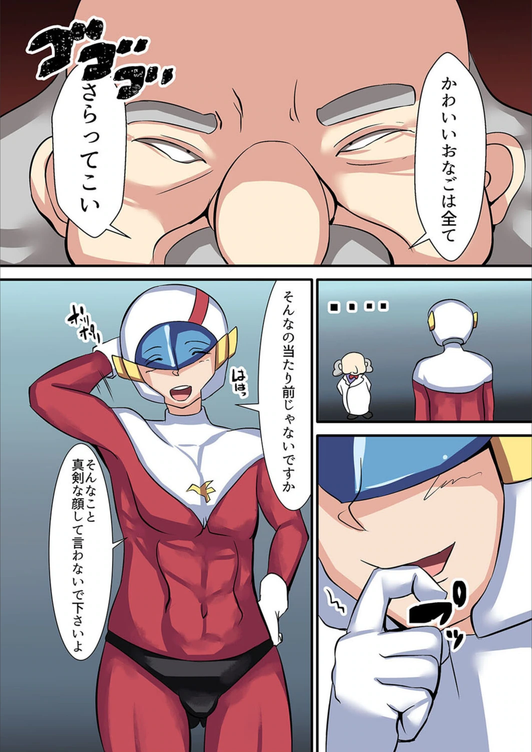 試し読み 5枚目