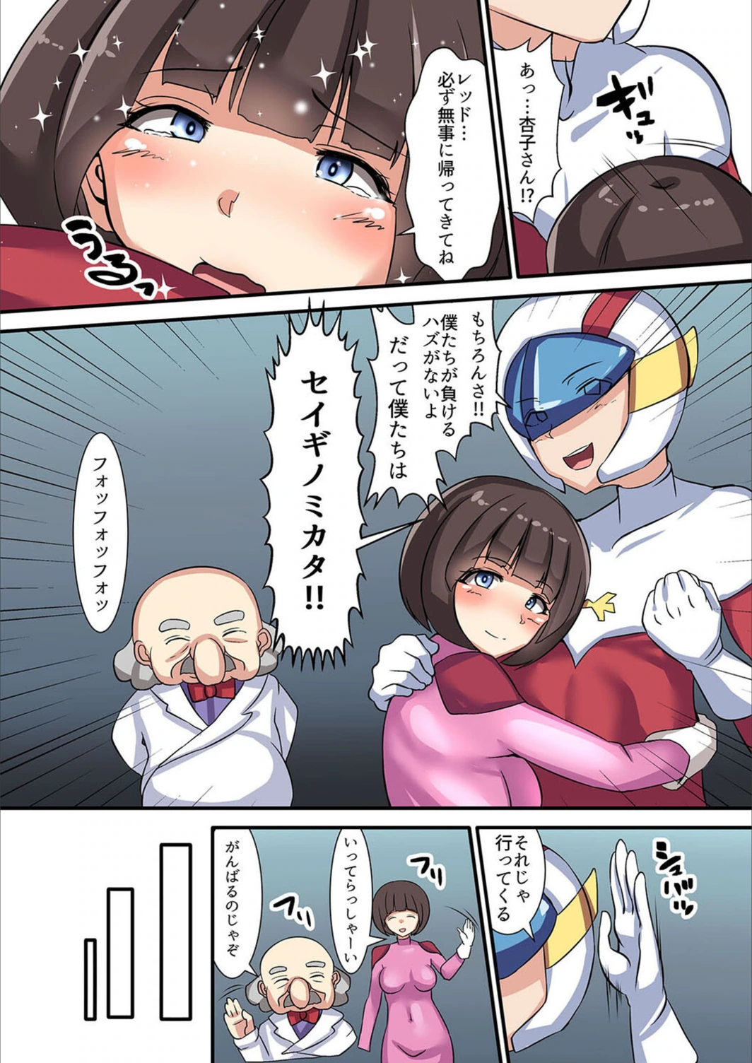 試し読み 7枚目