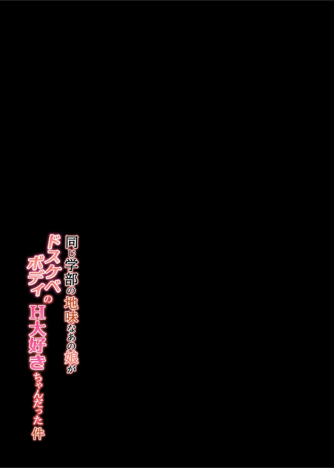 試し読み 2枚目