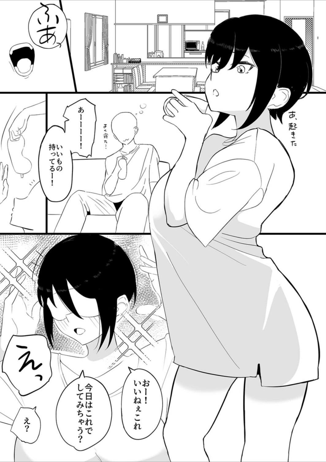 試し読み 3枚目