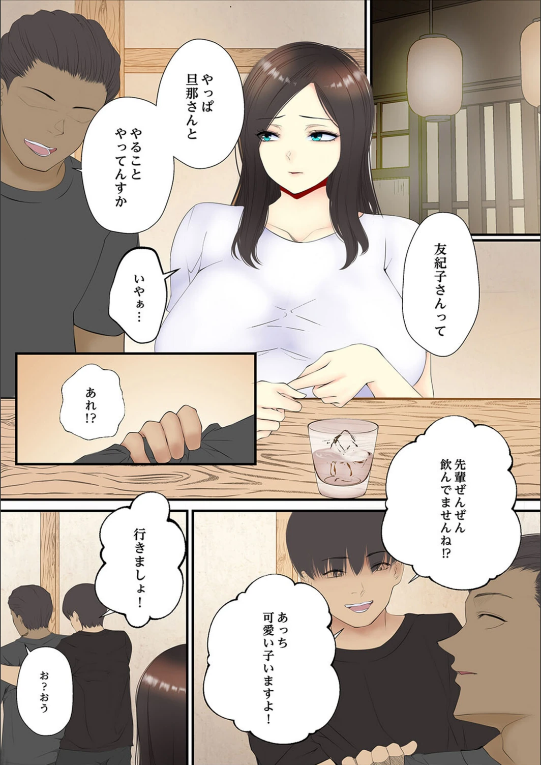 試し読み 3枚目