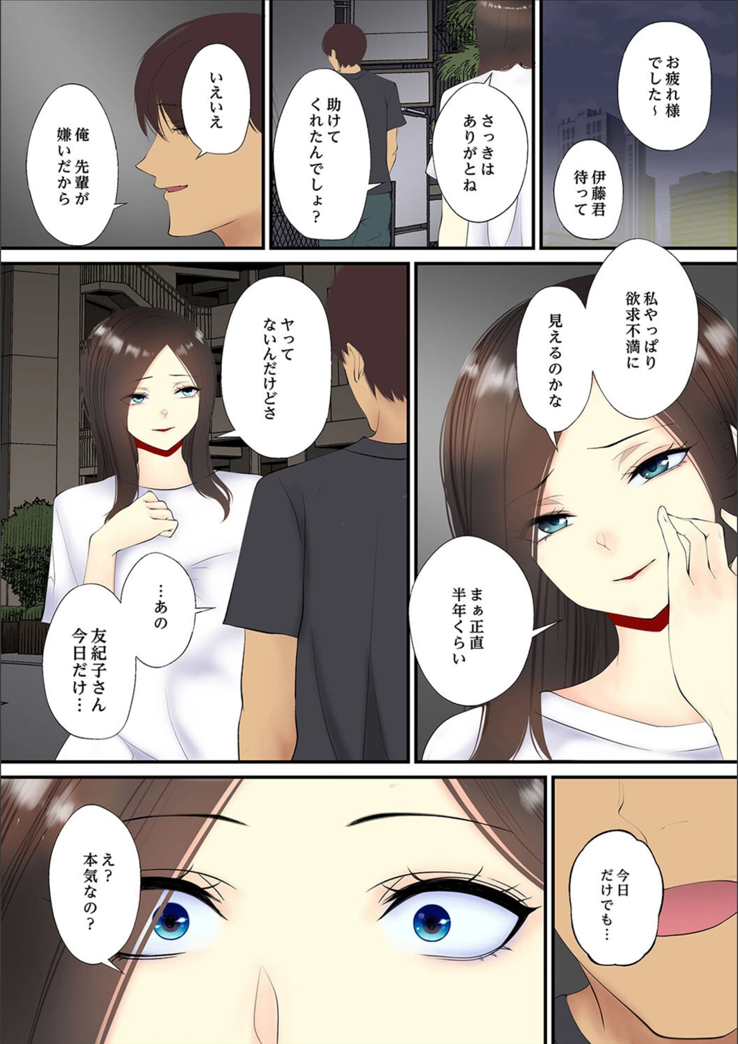 試し読み 4枚目