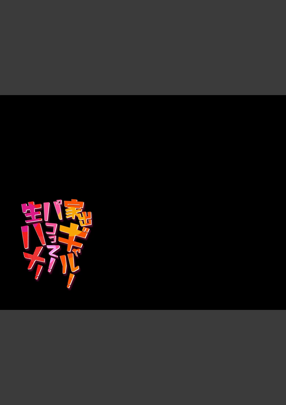 試し読み 2枚目