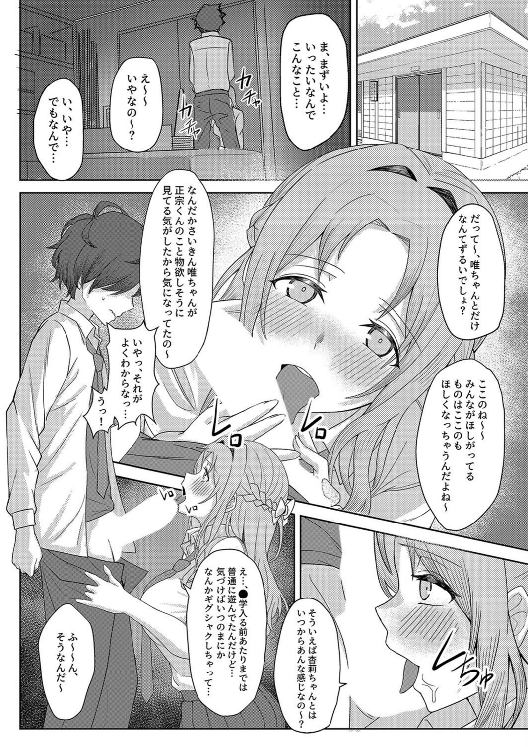 試し読み 2枚目
