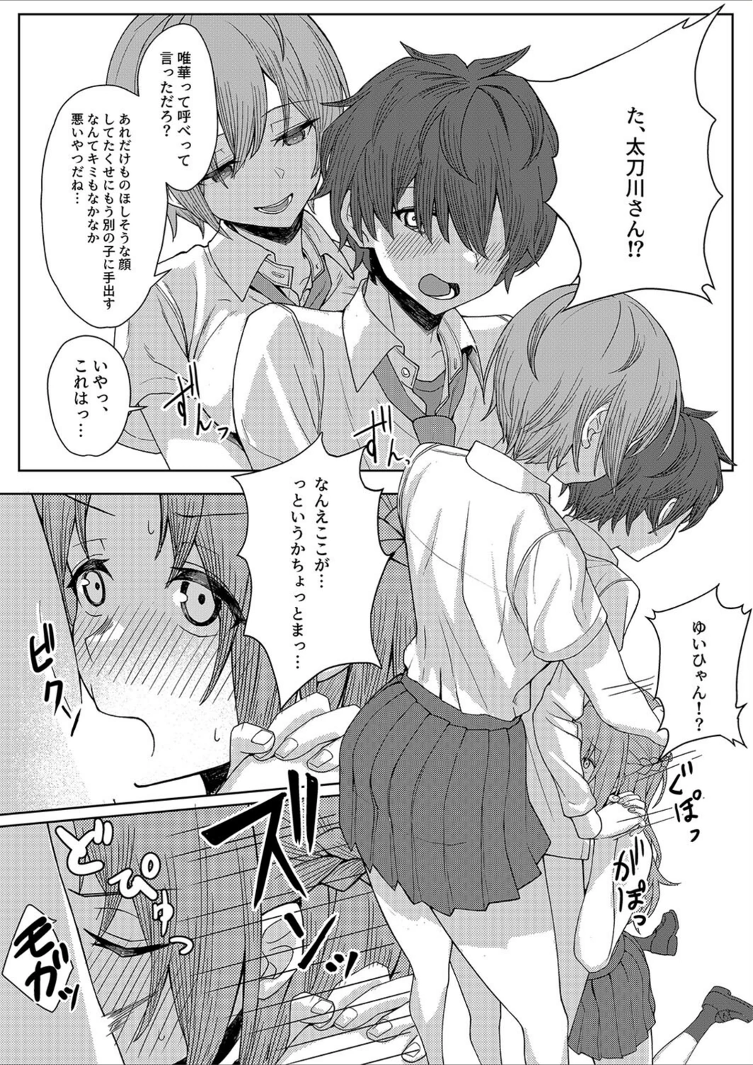試し読み 4枚目